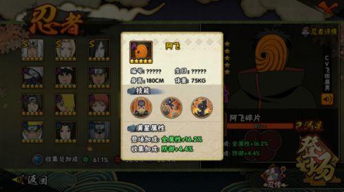 火影手游阿飞爆料视频,全新角色技能揭秘，精彩内容抢先看！